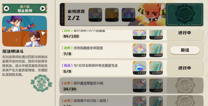 洛克王国世界里奥在哪3