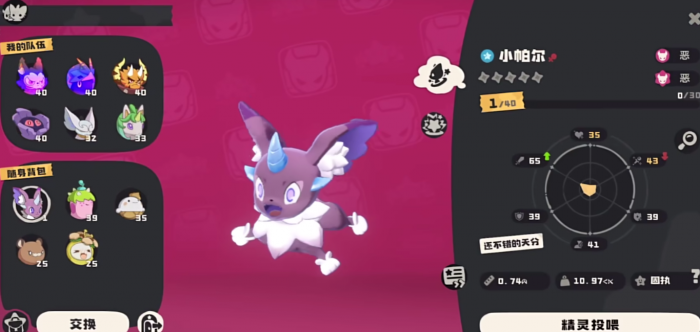 洛克王国世界龙息帕尔技能揭秘1