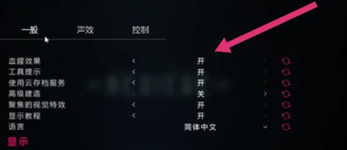 围攻手游怎么设置中文3