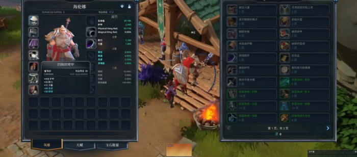 秘境战盟装备掉落全攻略1