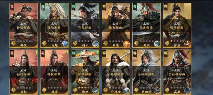 三国群英传策定九州_三国群英传策定九州官网星辉