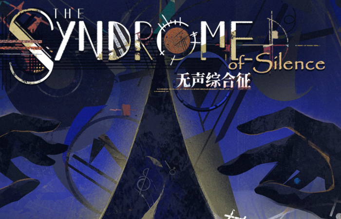 重返未来1999无声综合征玩法详解1