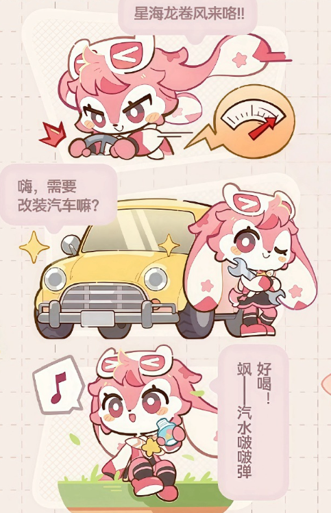 星布谷地艾莎莎尼介绍1