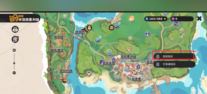 洛克王国世界传说印记获取方法4