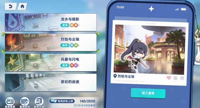 星塔旅人新手指南详解3