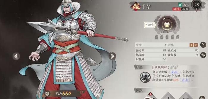 三国望神州骑兵选择指南4