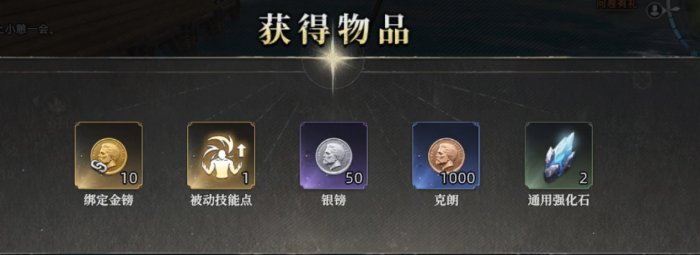 荒原曙光高级箱子获取攻略1