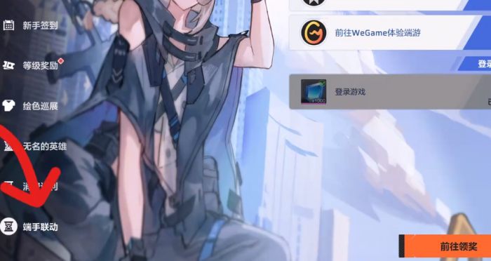 卡拉彼丘手游联动奖励全解析1