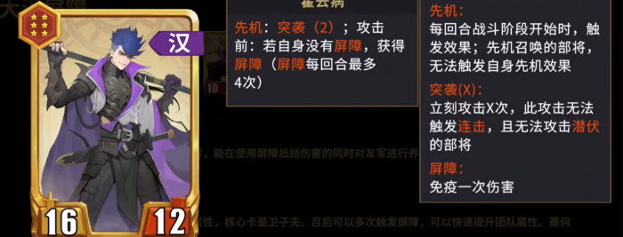 千机阵锦囊阵容搭配推荐4