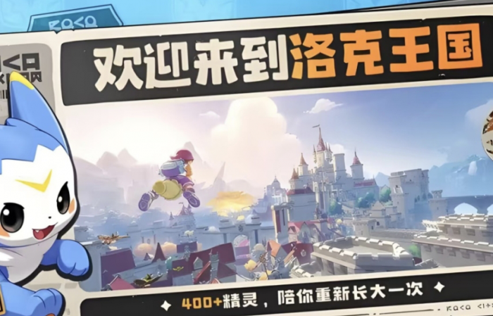 洛克王国呱呱技能搭配推荐1