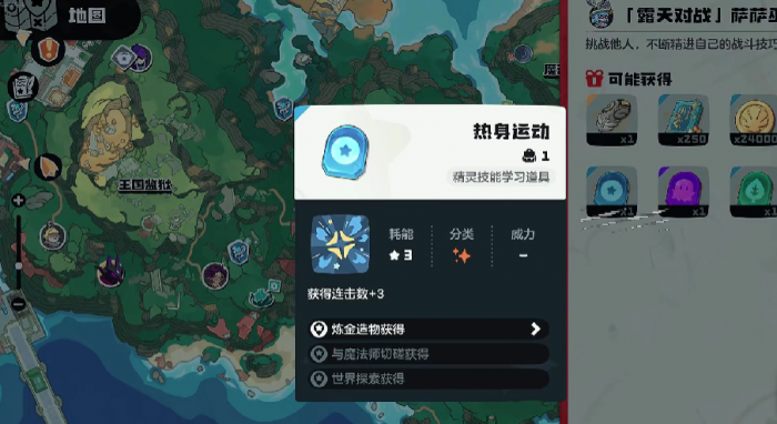 洛克王国世界翼王热身连击流搭配攻略1