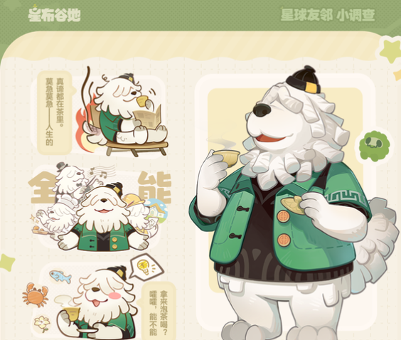 星布谷地友邻调查员莫白全面解析3