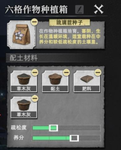 荒原曙光草木灰搭配技巧2