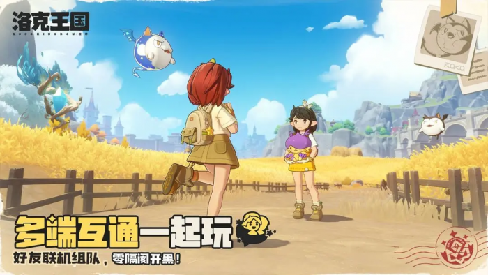 洛克王国世界神级套装怎么获取1