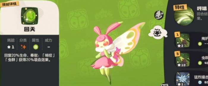 洛克王国世界草衣虫怎么进化3