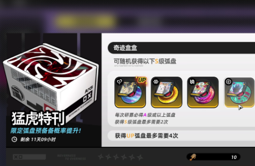 异环武器获取方法全解析4