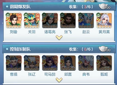 三国大冒险升星攻略1