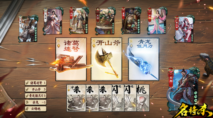 名将杀土属性装备全解析4