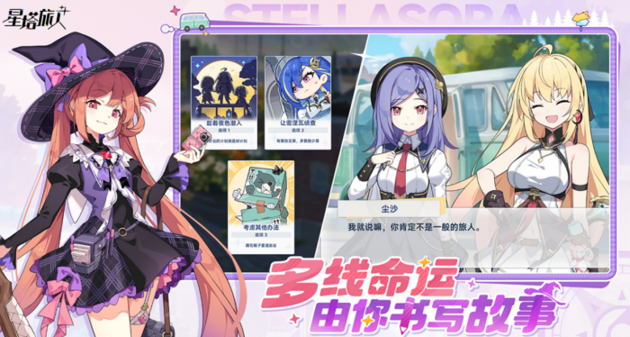 星塔旅人英文介绍3