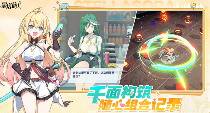 星塔旅人英文介绍5