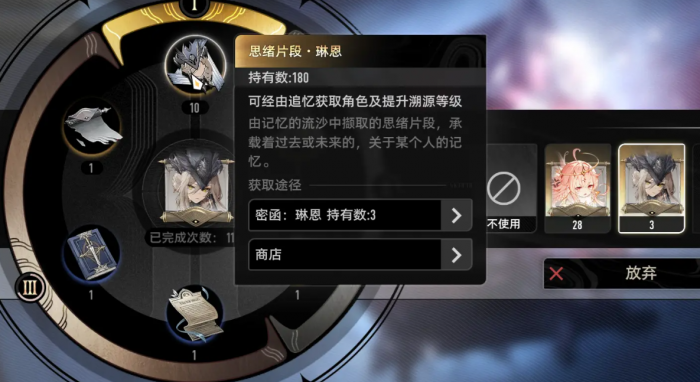 二重螺旋限定角色碎片获取攻略1