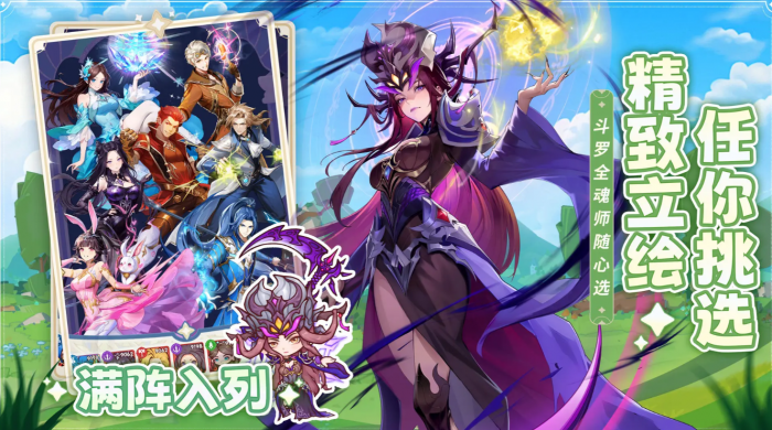 口袋斗罗大陆自选角色怎么选1