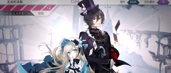 Arcaea爱丽丝坦尼尔技能解析1