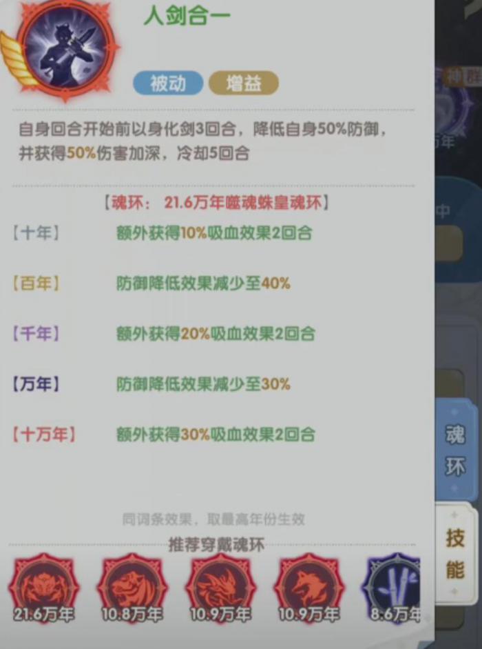 口袋斗罗大陆尘心阵容搭配攻略2