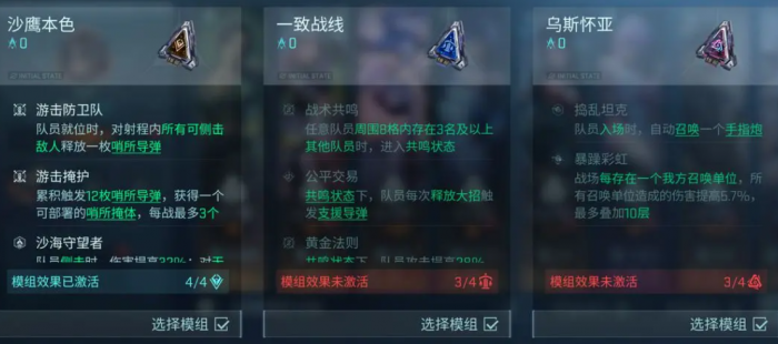 镭明闪击属性加成模组怎么激活3