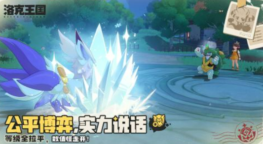 洛克王国世界雪山精灵全解析1