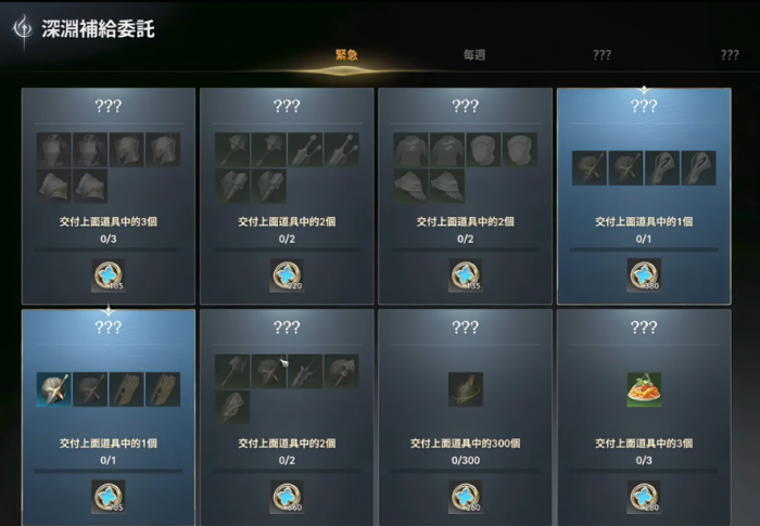 AION2时空裂缝揭秘4