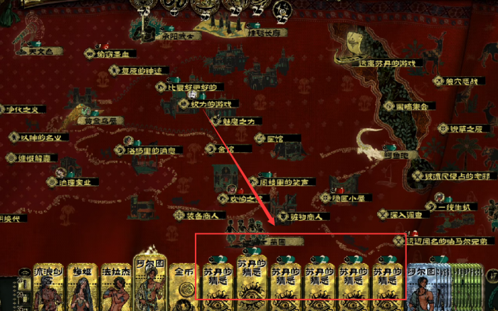 苏丹的游戏苏丹的猜忌消除全攻略1