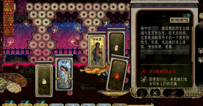 苏丹的游戏苏丹的猜忌消除全攻略2