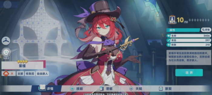 星塔旅人火系阵容搭配技巧1