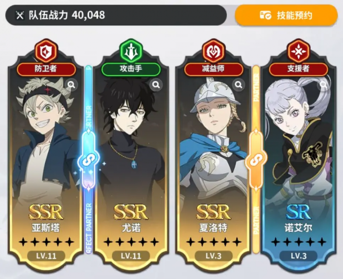 黑色四叶草魔法帝之道诺埃尔副本怎么组队2