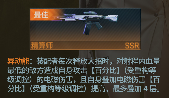 镭明闪击米多利怎么玩2