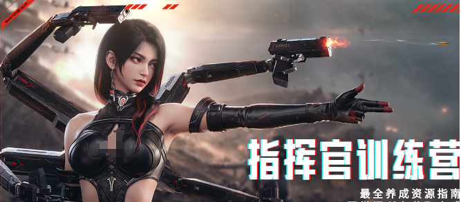 镭明闪击资源获取全攻略1