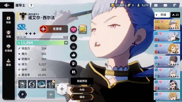 黑色四叶草魔法帝之道队伍搭配推荐2