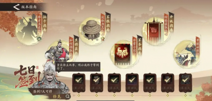 三国望神州新手入门指南4