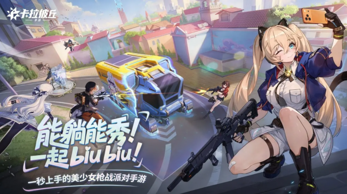 卡拉彼丘手游氪金吗1