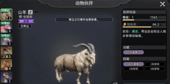 荒原曙光新手攻略大全5