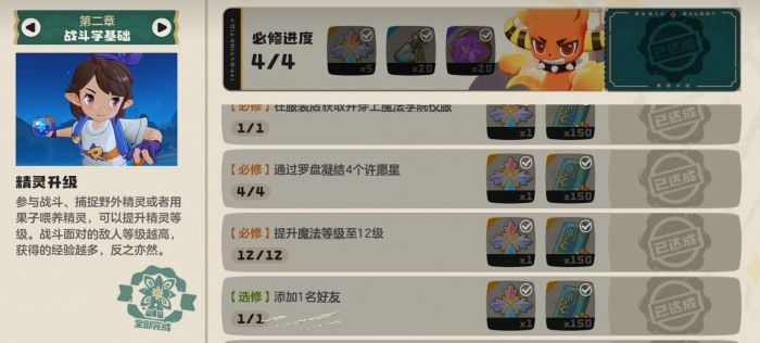 洛克王国世界快速升级攻略2