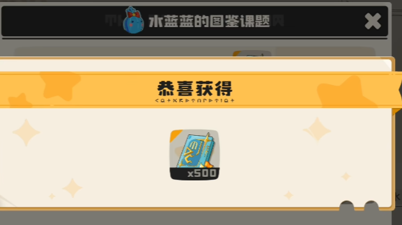 洛克王国世界快速升级攻略5