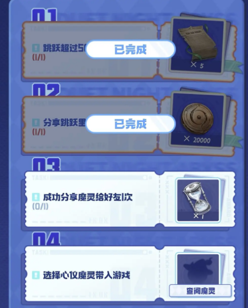 二重螺旋攀登挑战4