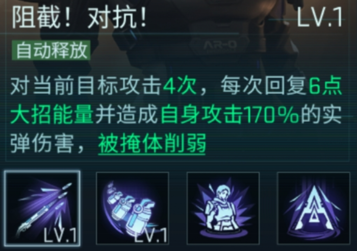 镭明闪击赫尔达技能解析4