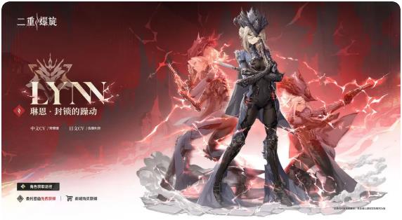 二重螺旋T1角色排行榜4