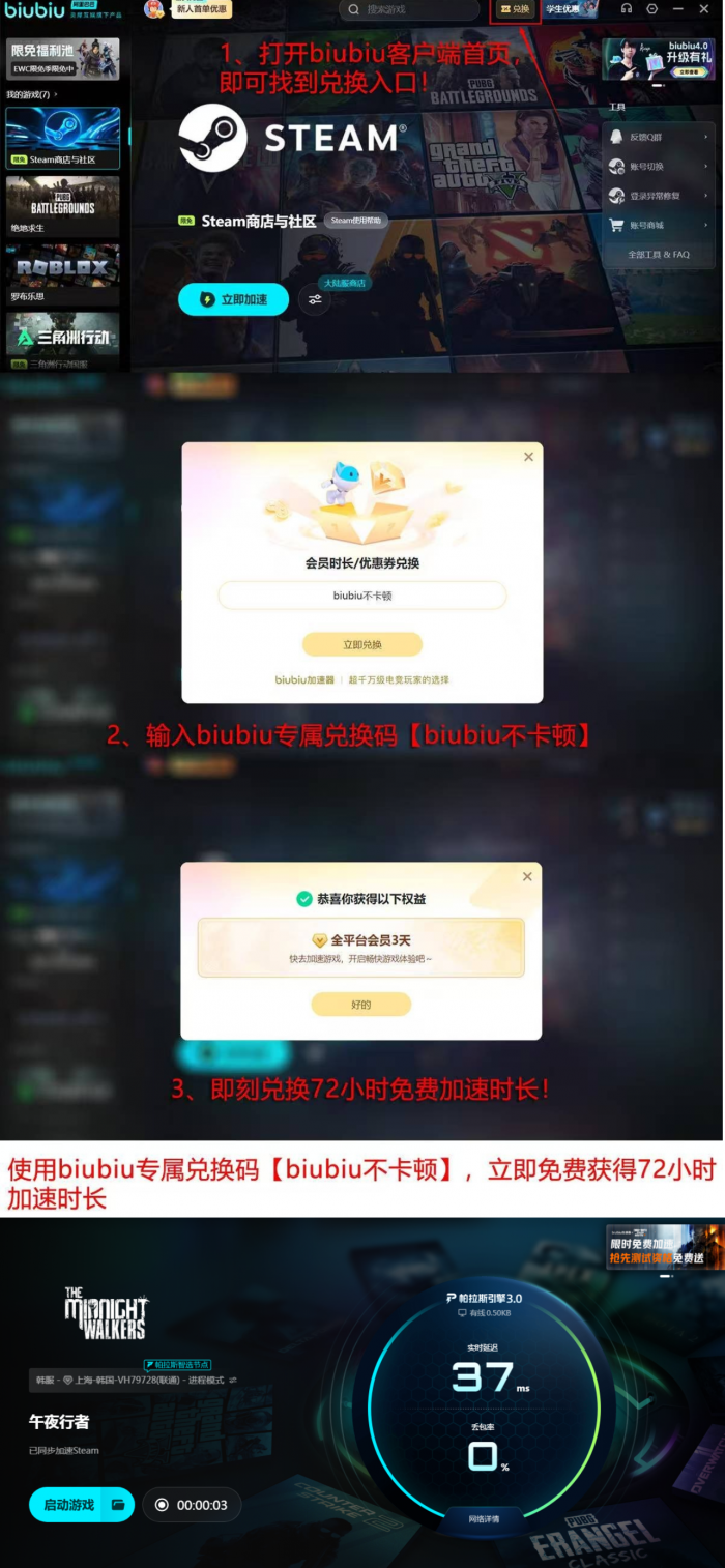 午夜行者蓝卡房位置揭秘4