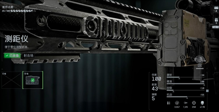 战地6测距仪使用方法2