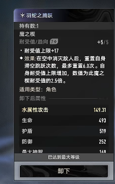 二重螺旋魔之楔系统详解1