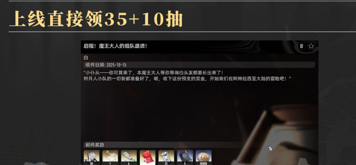 二重螺旋启程礼包奖励内容曝光1